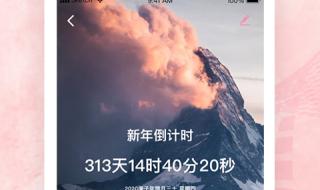 2023年倒计时器