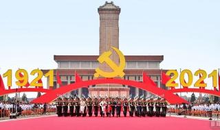 2021年7月1日什么盛典在北京天安门广场举行