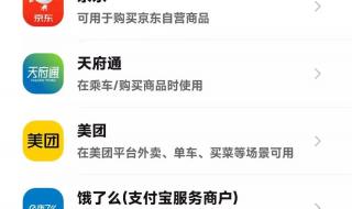 微信数字人民币怎么开通