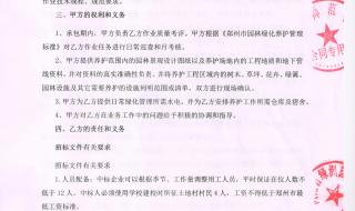 郑州师范学院单招语文试卷