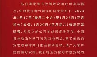 韵达快递停运时间2023