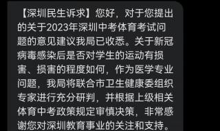 代表建议取消陕西2023中考体育