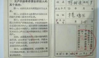 北京农业大学学生证
