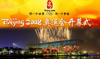 北京奥林匹克运动会