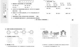 三年级上册数学试卷