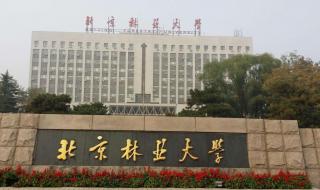 南京林业大学就业网
