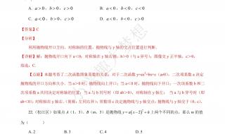 上海中考数学题泄露