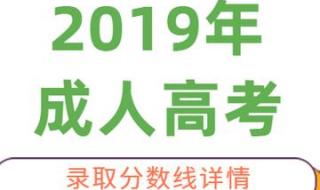 贵州高考分数线2019