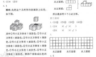 全品作业本数学答案