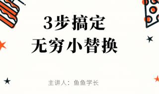 等价无穷小替换公式