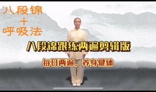 八段锦完整口令合集