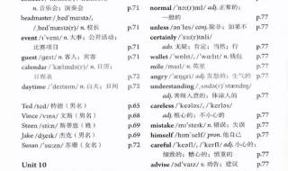 八年级上册英语复习