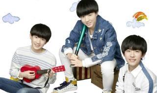 tfboys真心话太冒险