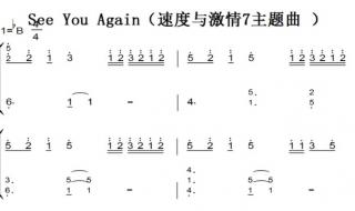 速度与激情7主题曲